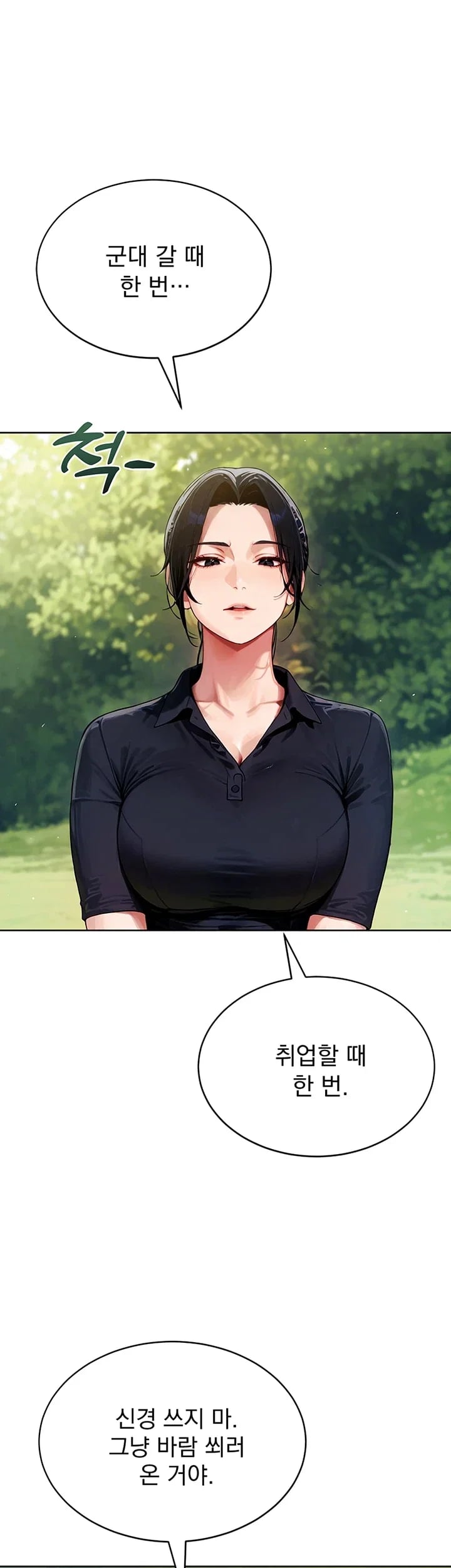 Lewd Theater Raw Chapter 18 - Page 61