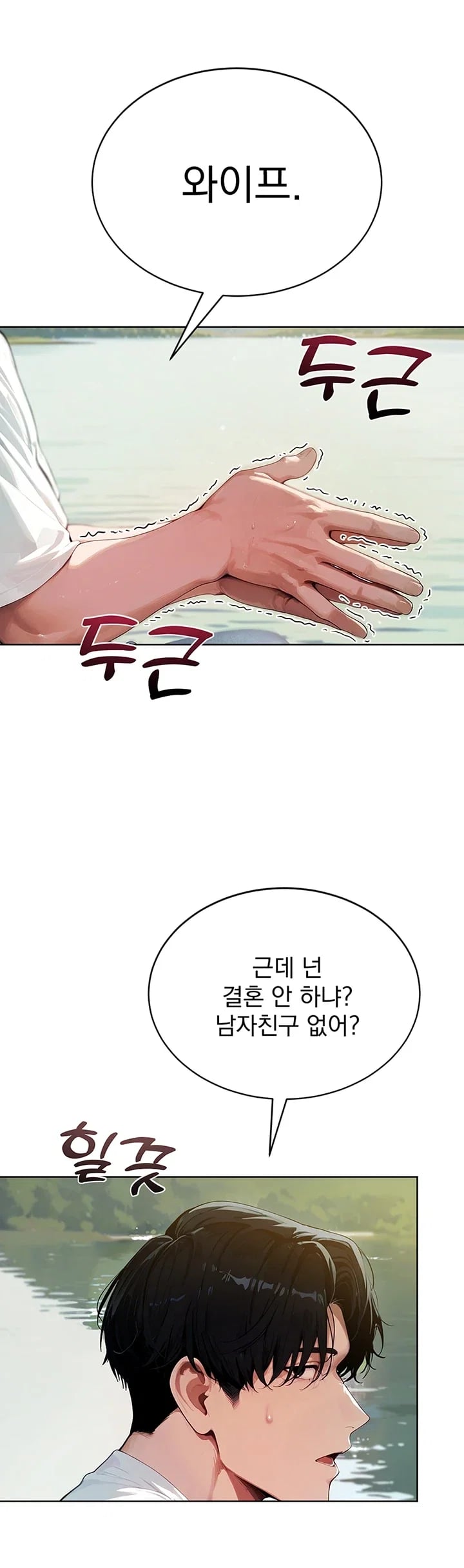 Lewd Theater Raw Chapter 18 - Page 63