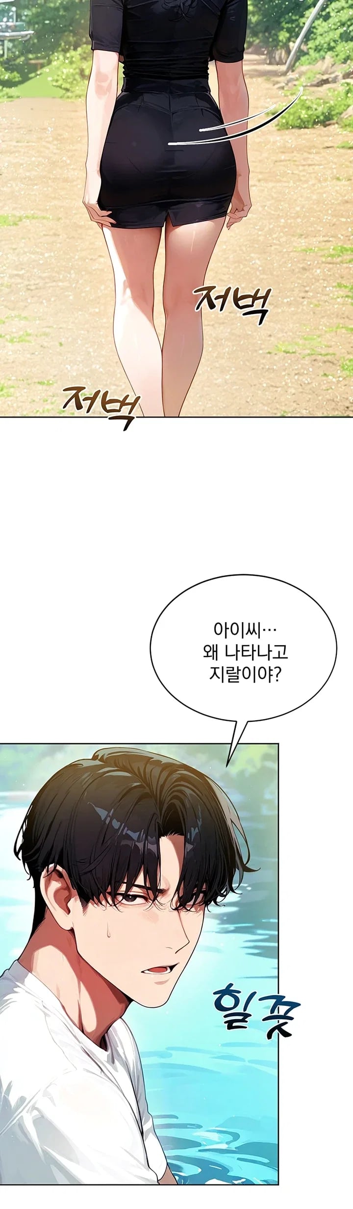 Lewd Theater Raw Chapter 18 - Page 66