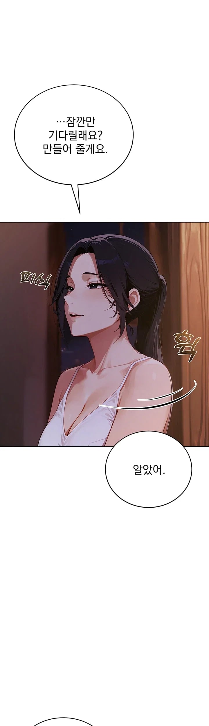 Lewd Theater Raw Chapter 19 - Page 11