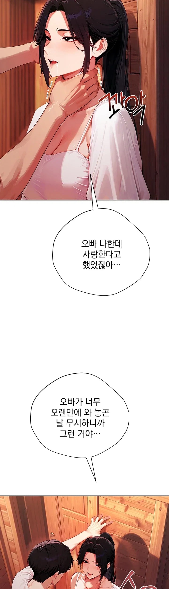 Lewd Theater Raw Chapter 19 - Page 31