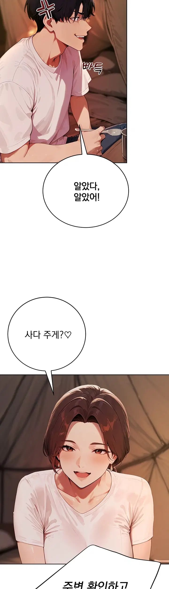 Lewd Theater Raw Chapter 19 - Page 5