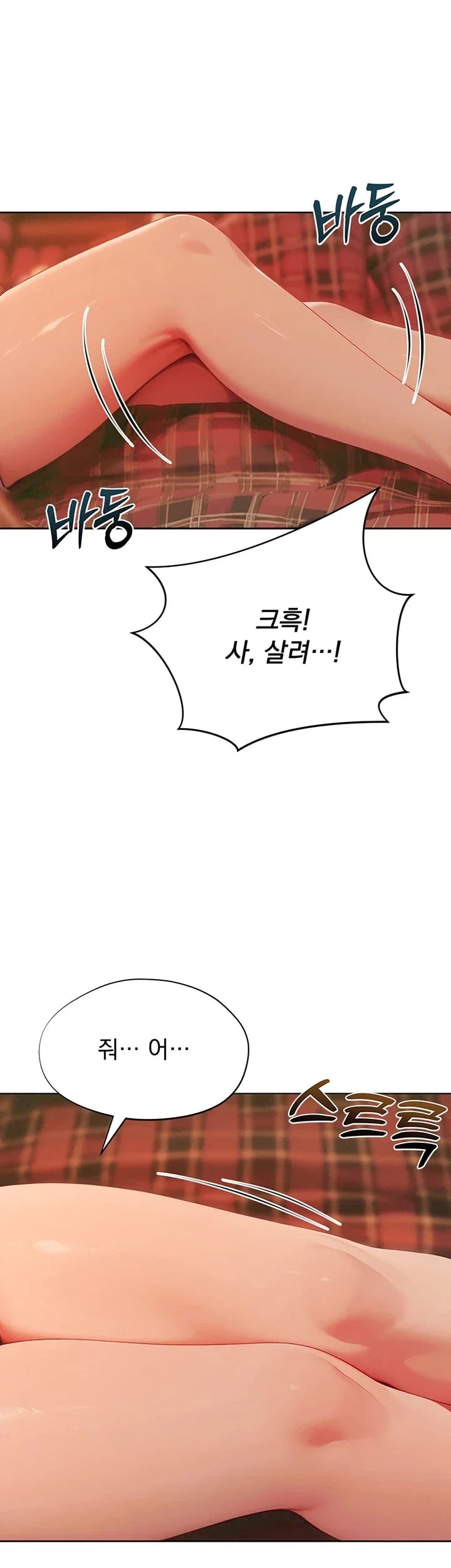 Lewd Theater Raw Chapter 19 - Page 57