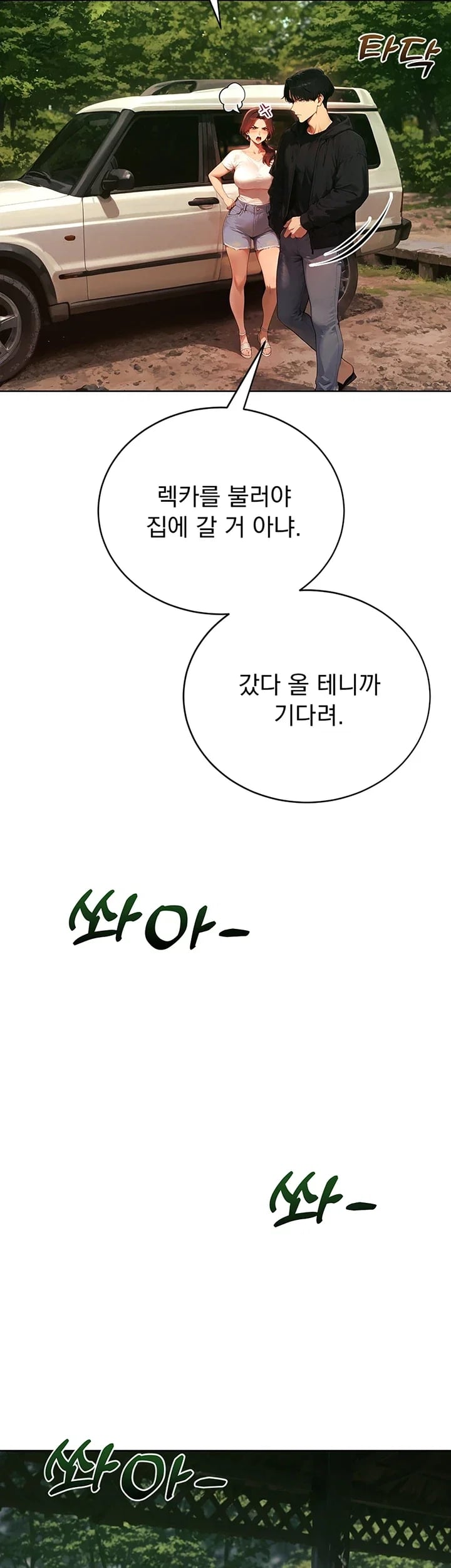 Lewd Theater Raw Chapter 19 - Page 69