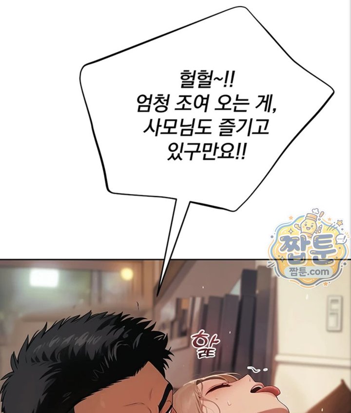 Lewd Theater Raw Chapter 2 - Page 131