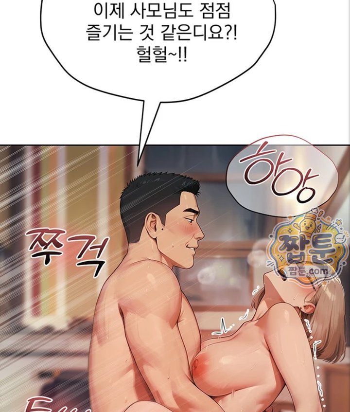 Lewd Theater Raw Chapter 2 - Page 135