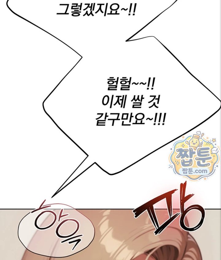 Lewd Theater Raw Chapter 2 - Page 144