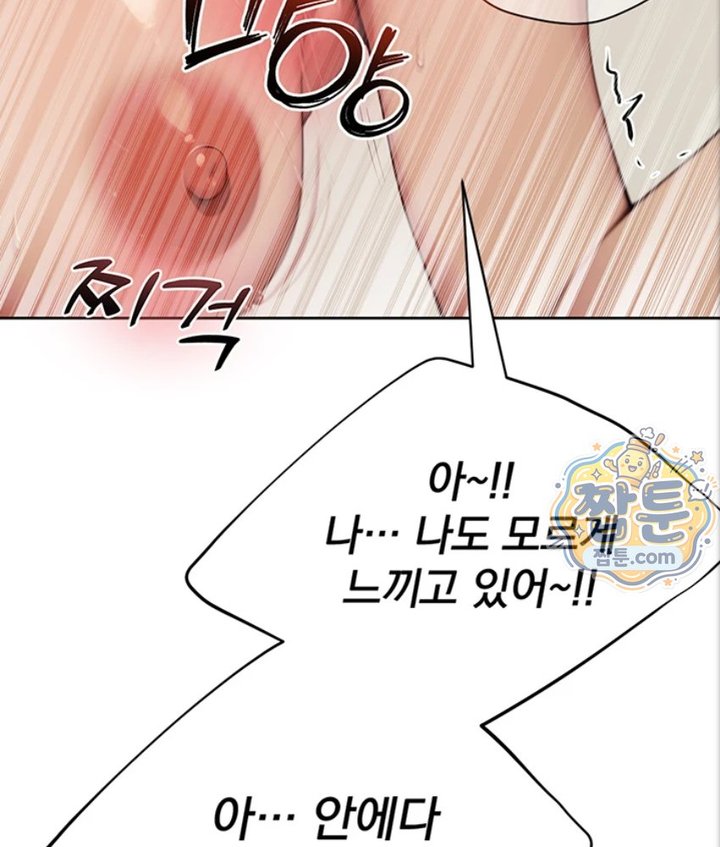 Lewd Theater Raw Chapter 2 - Page 146