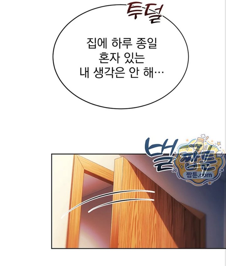 Lewd Theater Raw Chapter 2 - Page 176