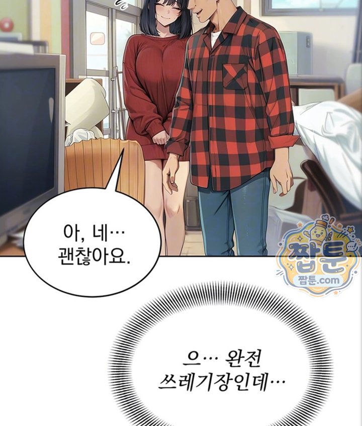 Lewd Theater Raw Chapter 2 - Page 20