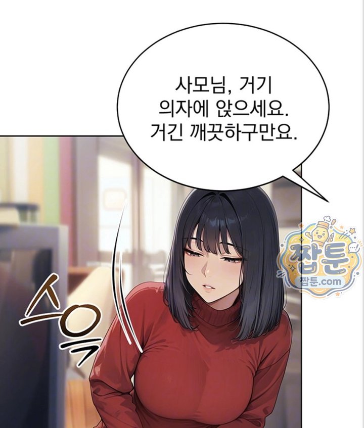 Lewd Theater Raw Chapter 2 - Page 22