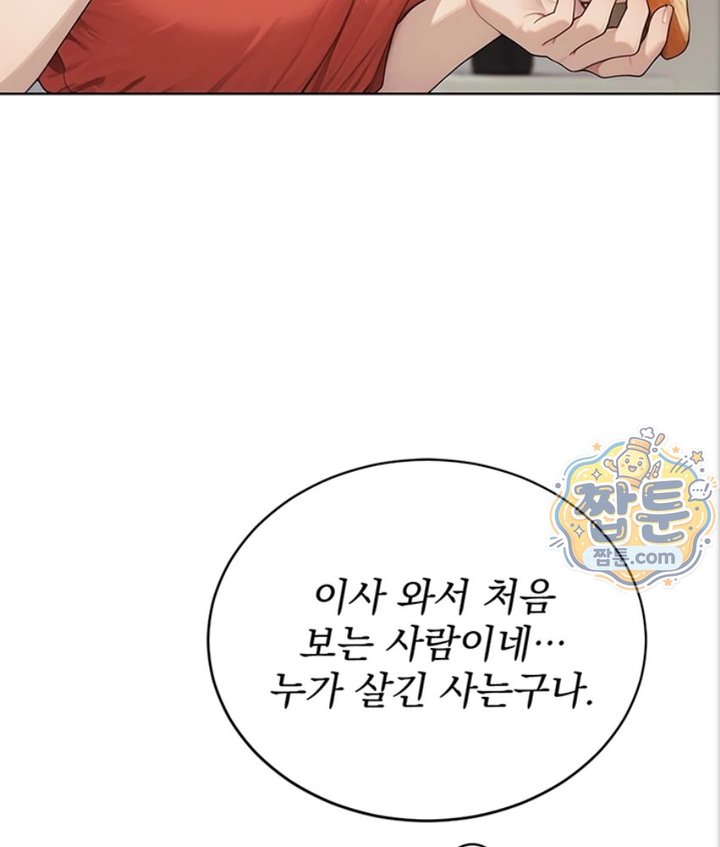 Lewd Theater Raw Chapter 2 - Page 54