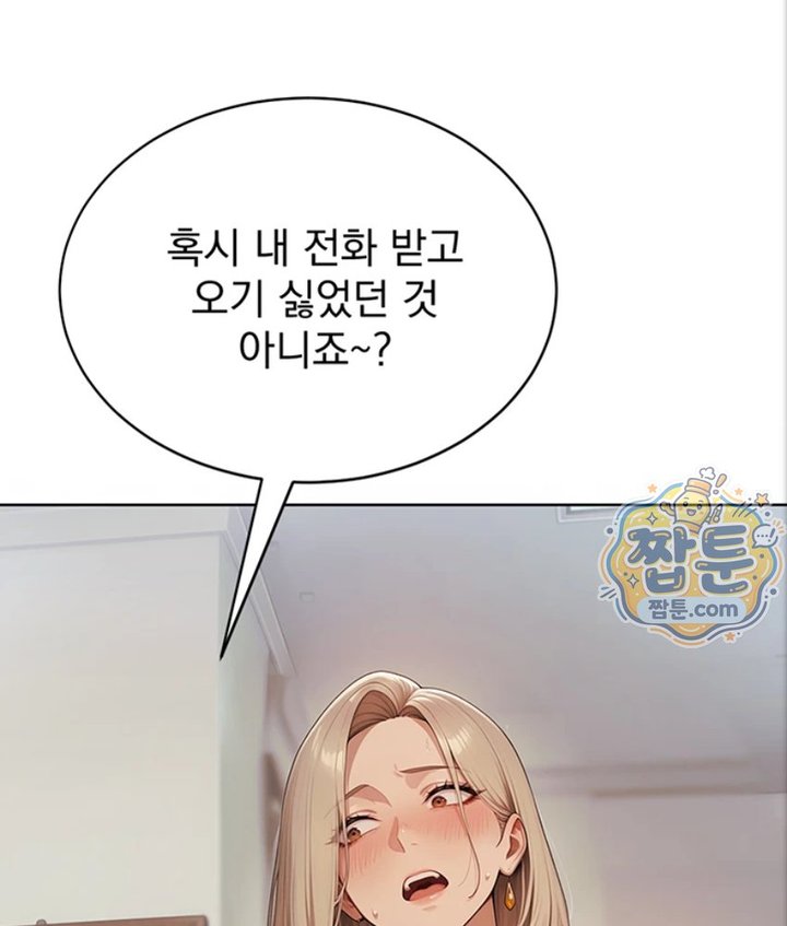 Lewd Theater Raw Chapter 2 - Page 65