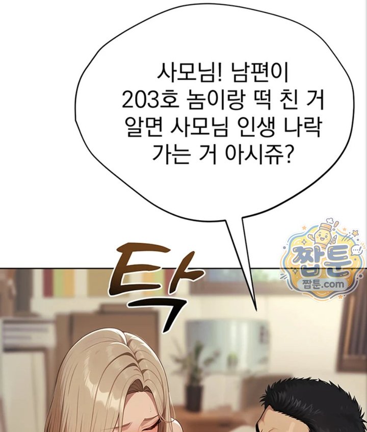 Lewd Theater Raw Chapter 2 - Page 88