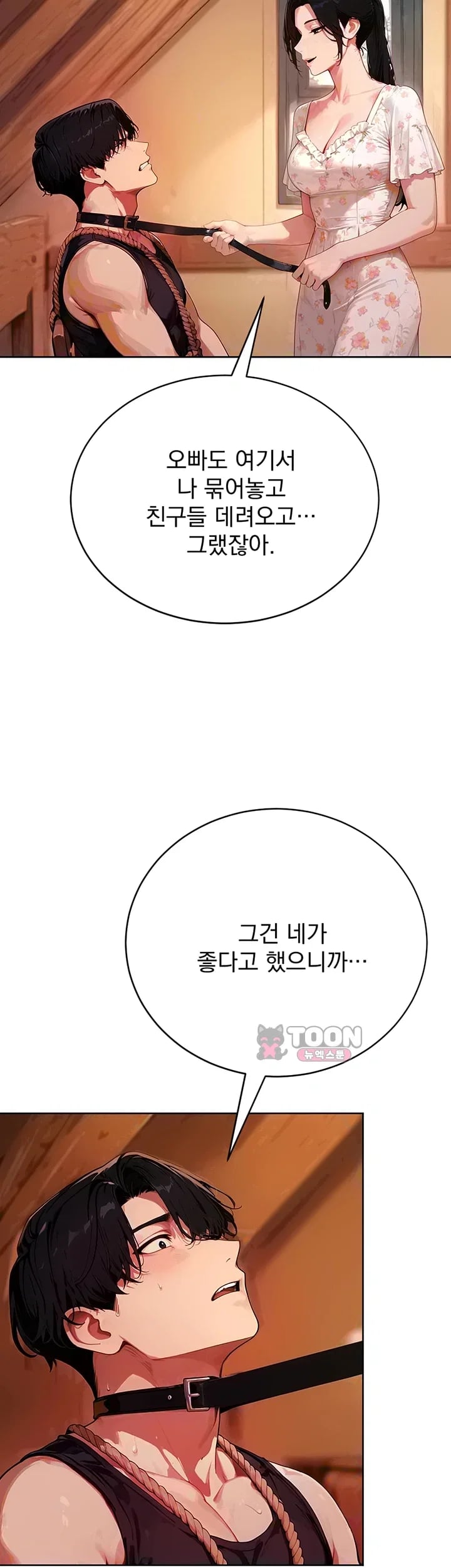 Lewd Theater Raw Chapter 20 - Page 12