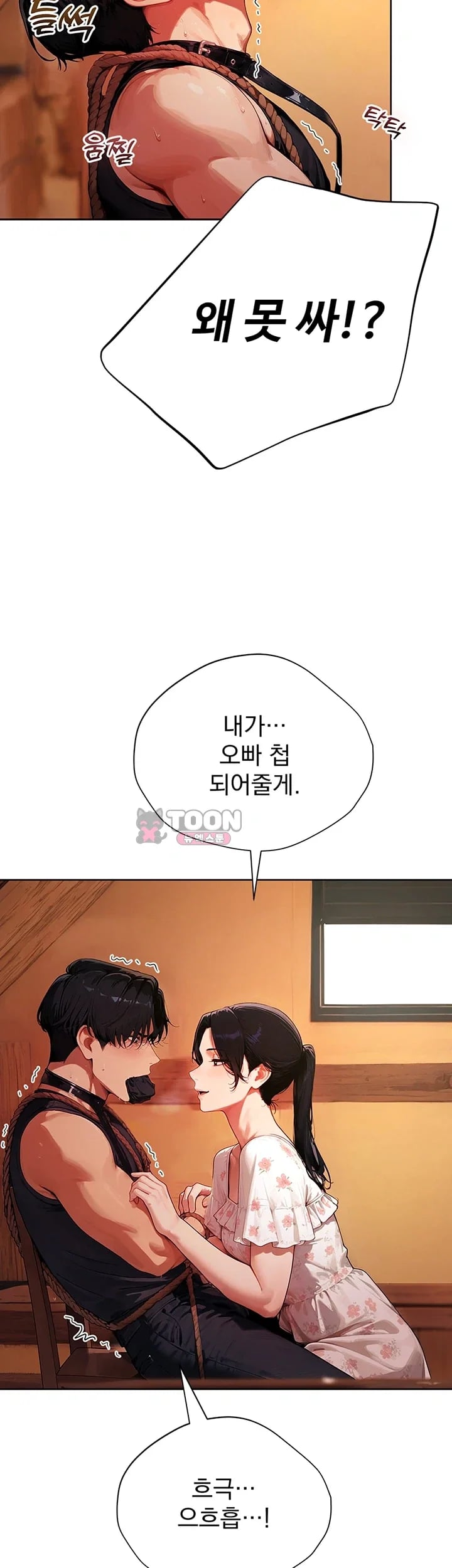 Lewd Theater Raw Chapter 20 - Page 51