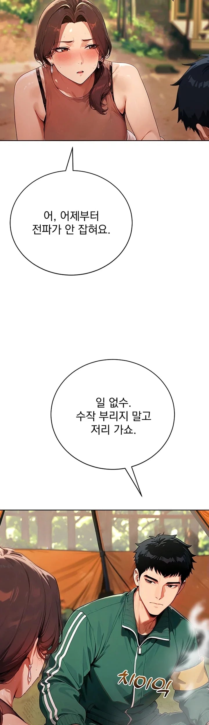 Lewd Theater Raw Chapter 20 - Page 57