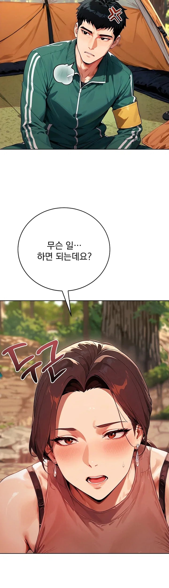 Lewd Theater Raw Chapter 20 - Page 61