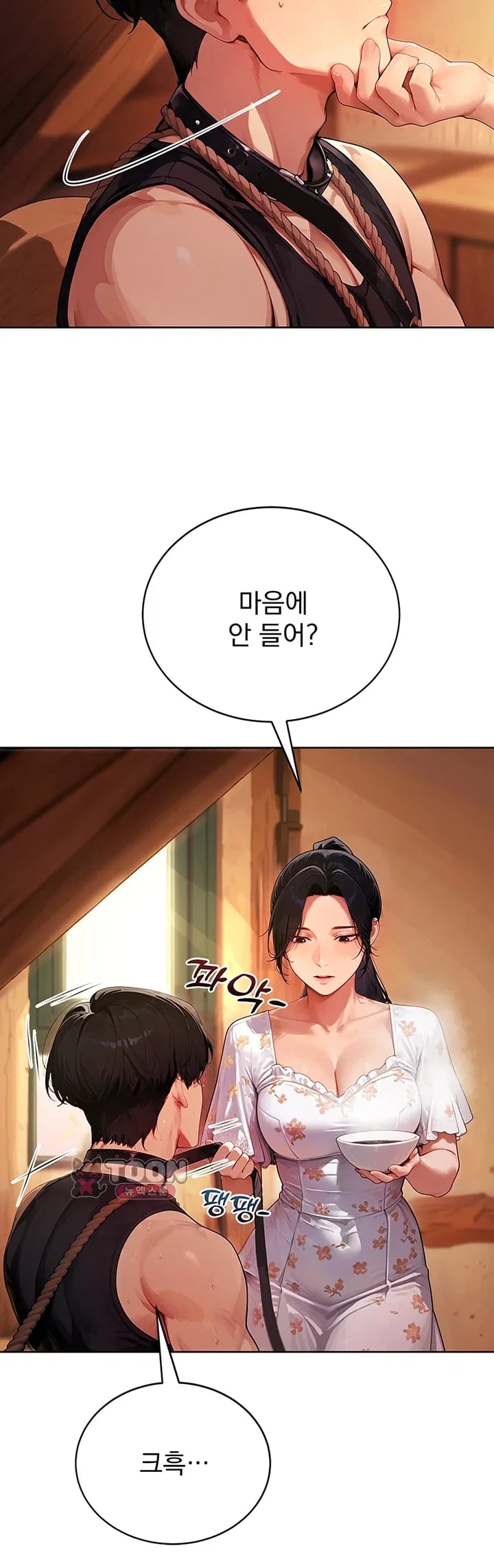 Lewd Theater Raw Chapter 20 - Page 7