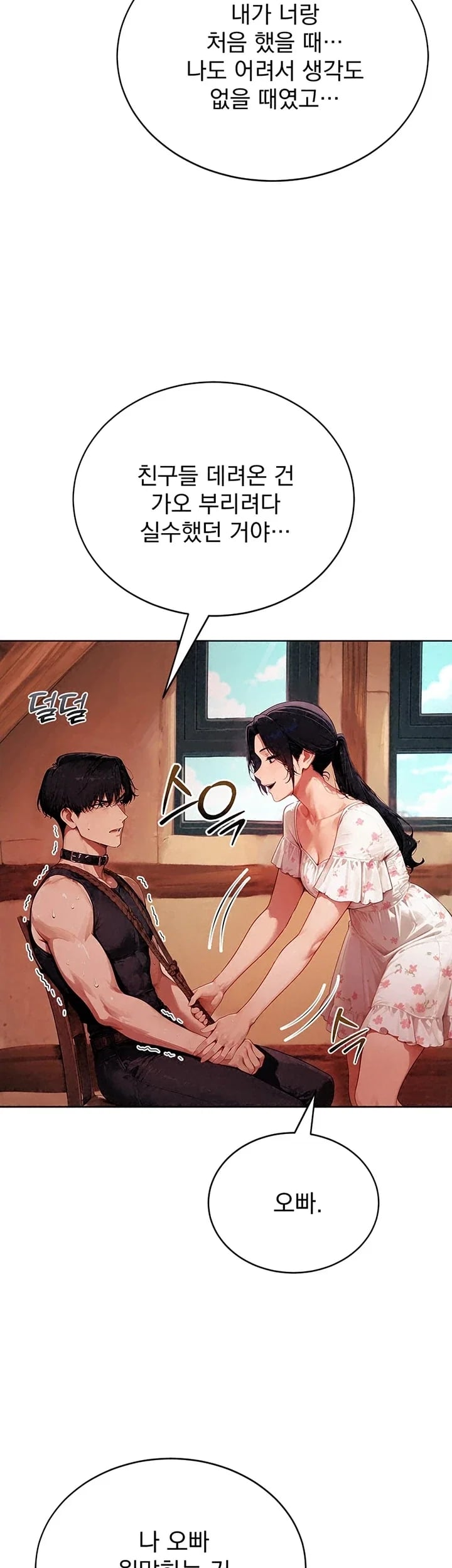 Lewd Theater Raw Chapter 21 - Page 2