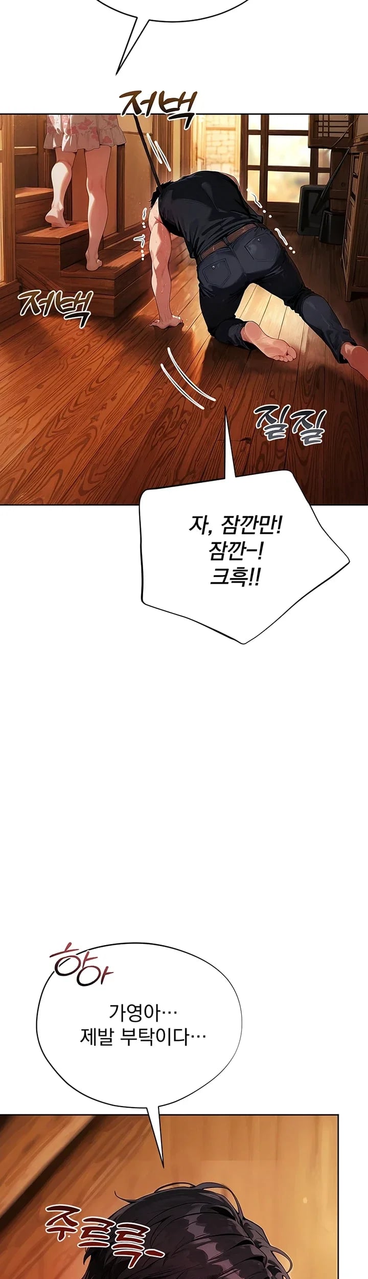 Lewd Theater Raw Chapter 21 - Page 21