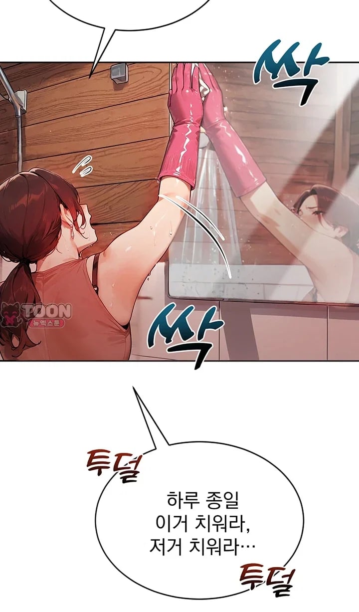 Lewd Theater Raw Chapter 21 - Page 25