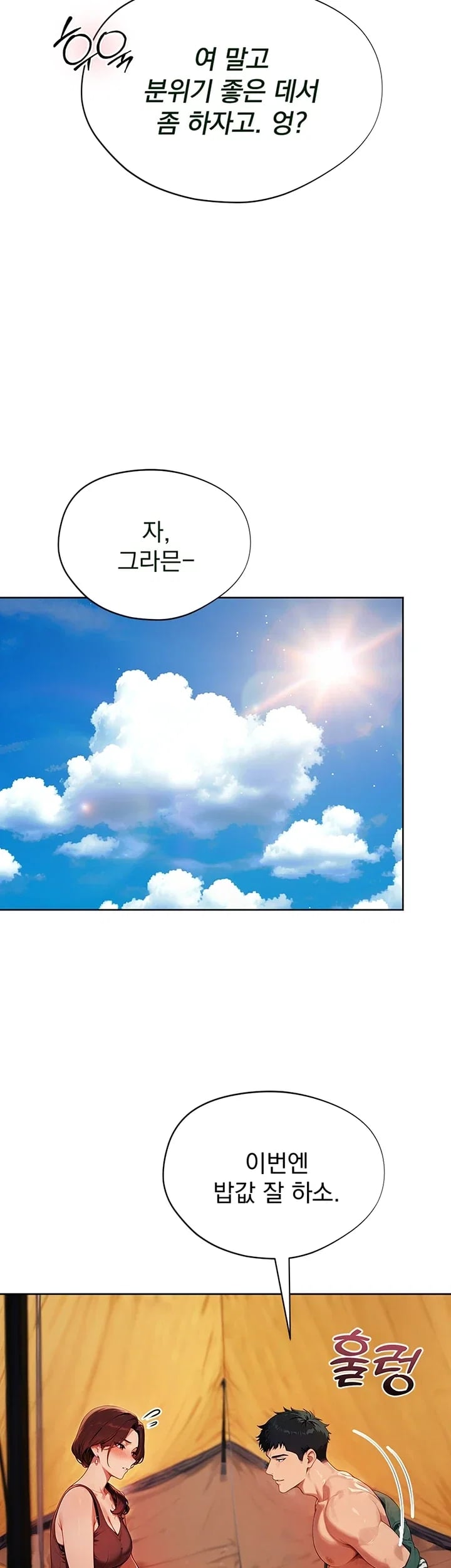Lewd Theater Raw Chapter 21 - Page 35