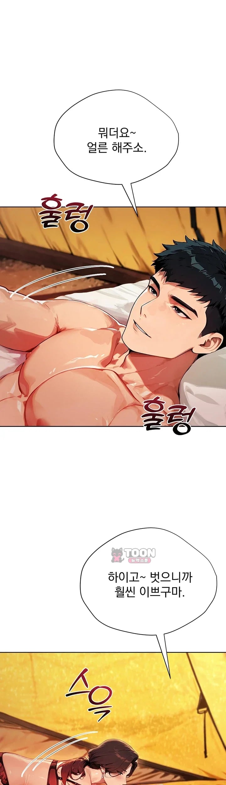 Lewd Theater Raw Chapter 21 - Page 37