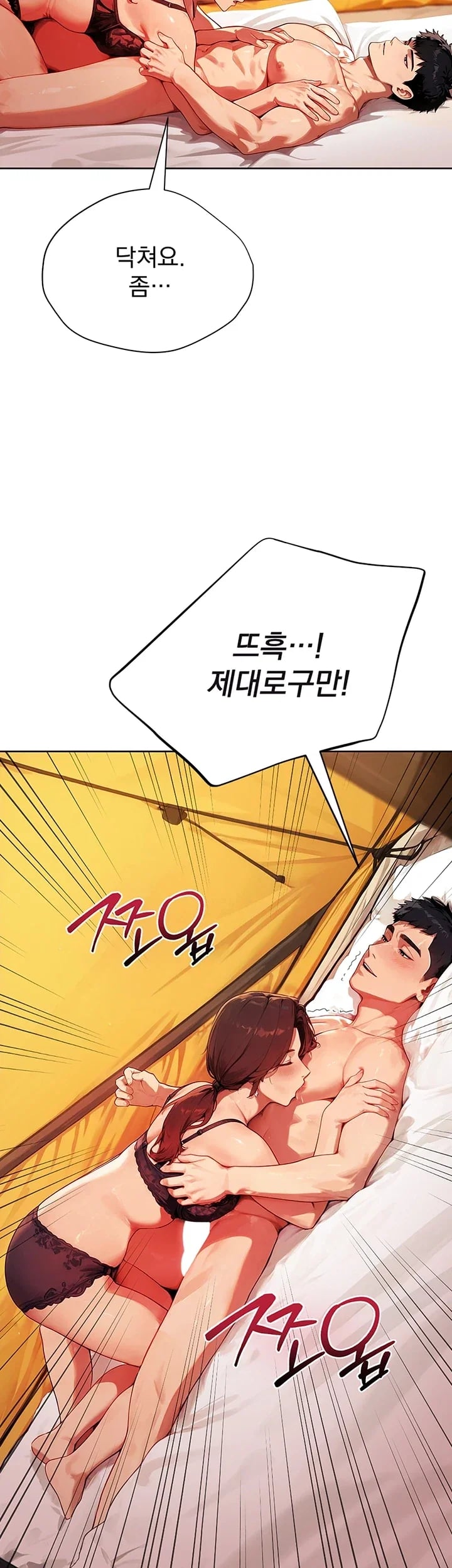 Lewd Theater Raw Chapter 21 - Page 38