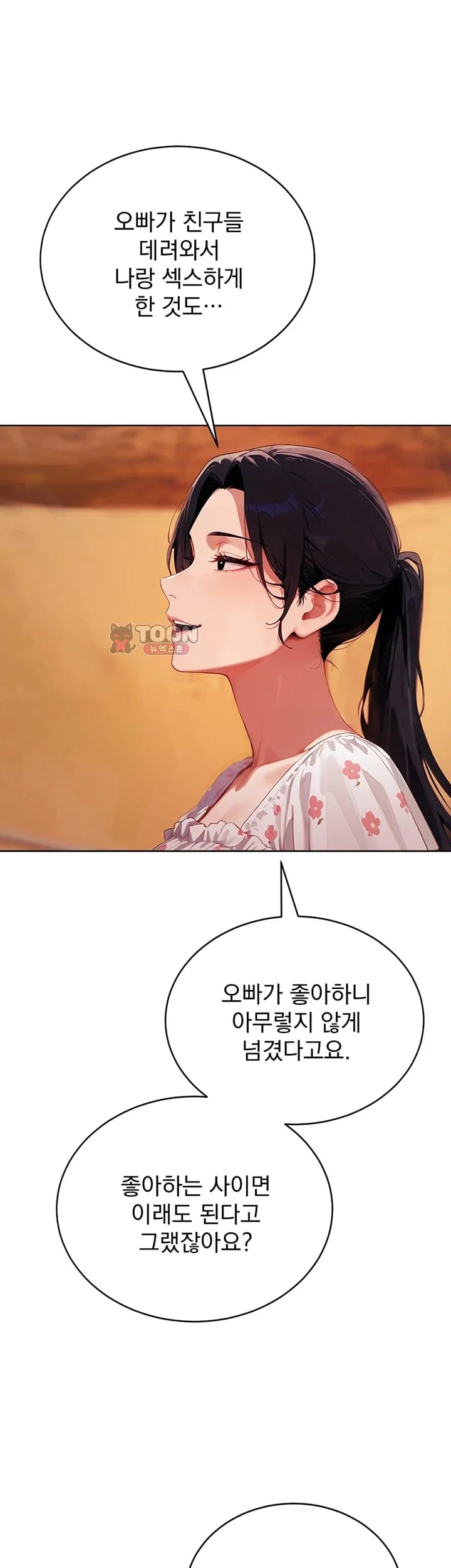 Lewd Theater Raw Chapter 21 - Page 4