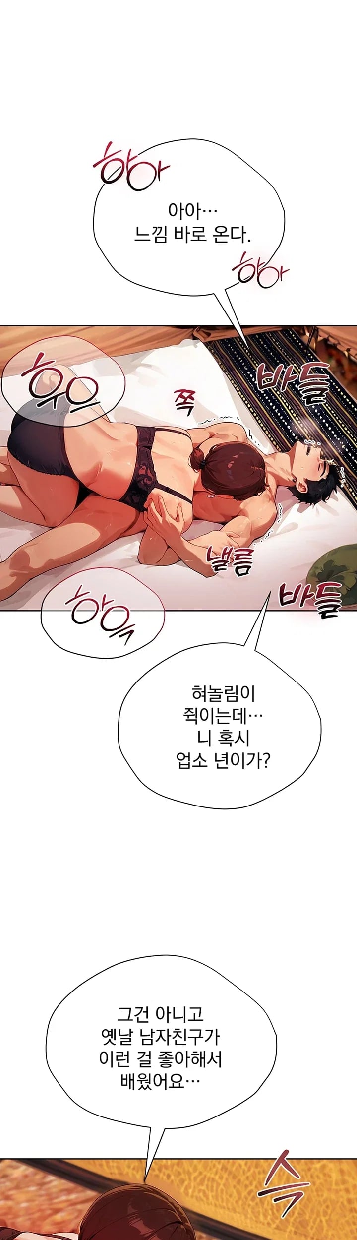 Lewd Theater Raw Chapter 21 - Page 40