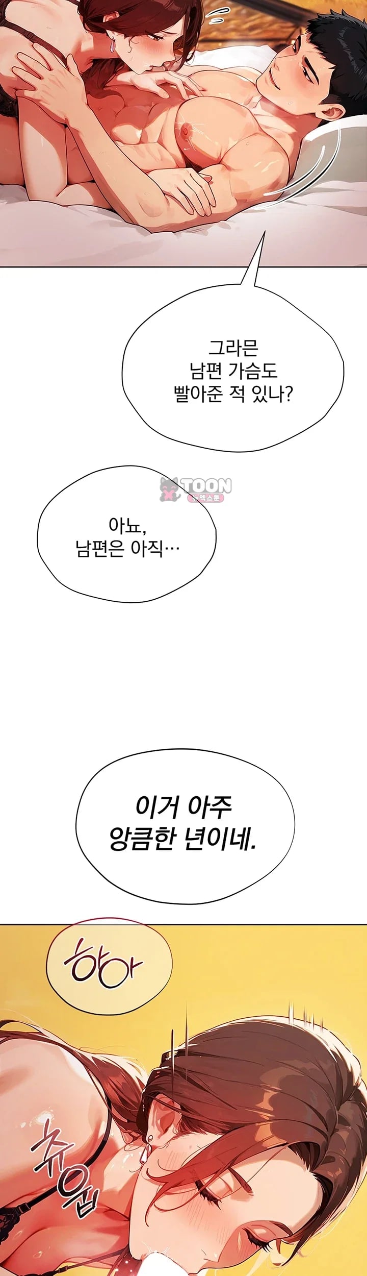 Lewd Theater Raw Chapter 21 - Page 41