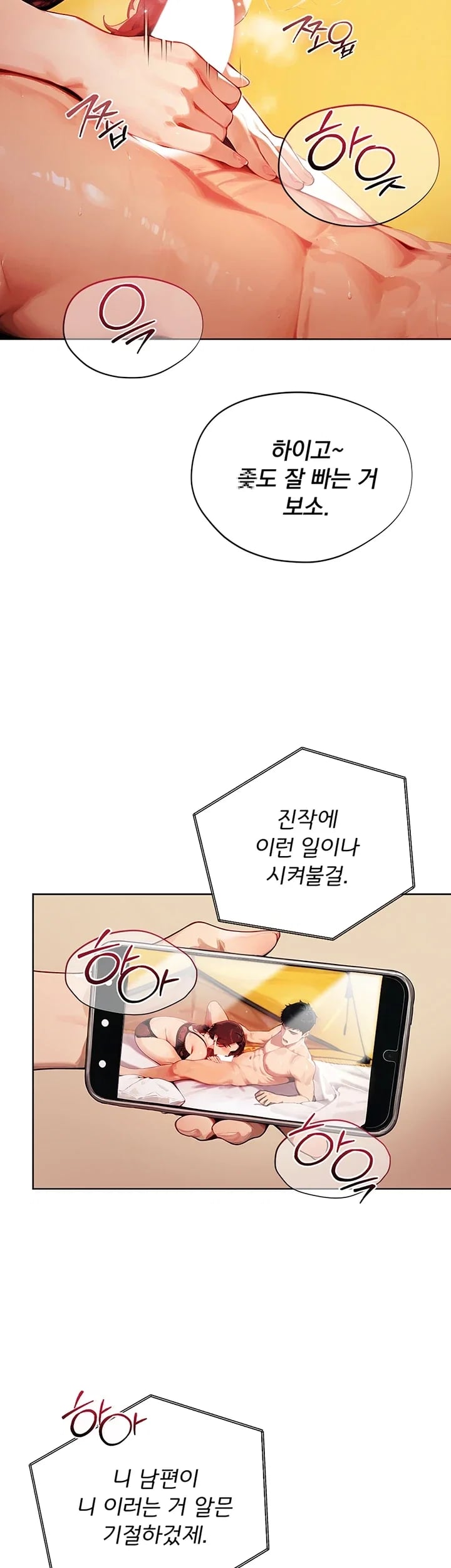 Lewd Theater Raw Chapter 21 - Page 42