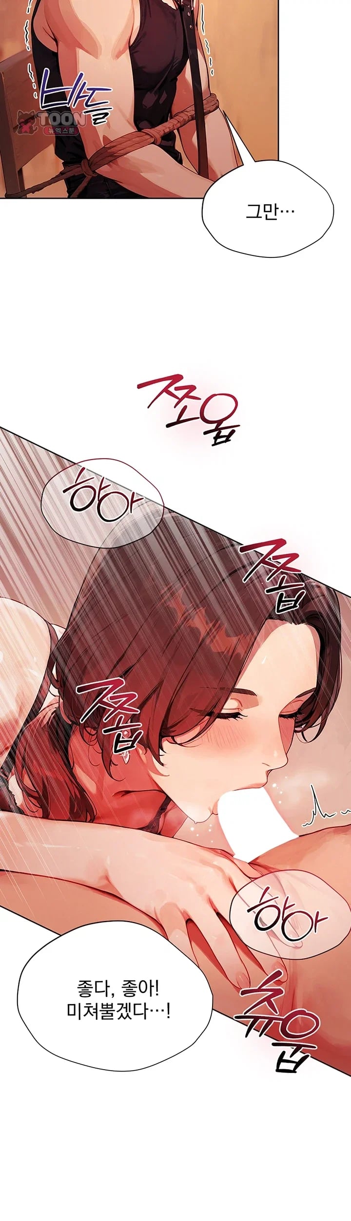 Lewd Theater Raw Chapter 21 - Page 45
