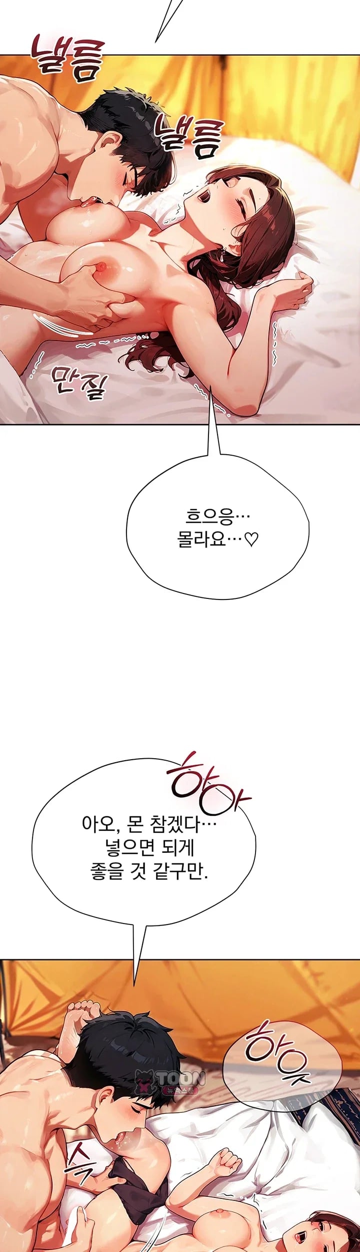 Lewd Theater Raw Chapter 21 - Page 51