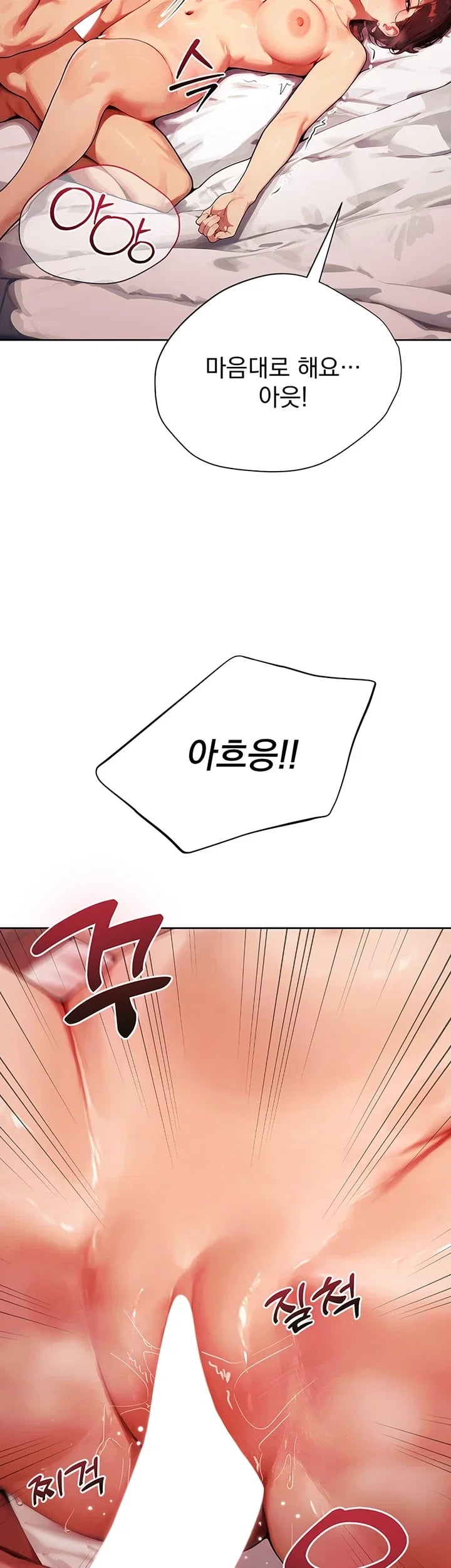 Lewd Theater Raw Chapter 21 - Page 52