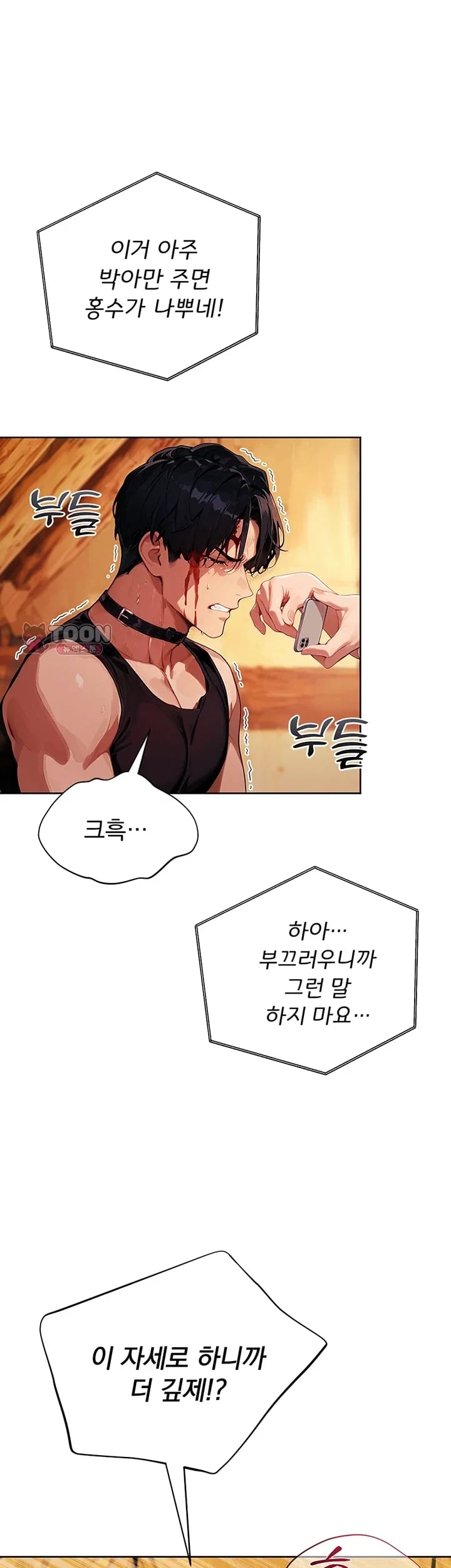 Lewd Theater Raw Chapter 21 - Page 57