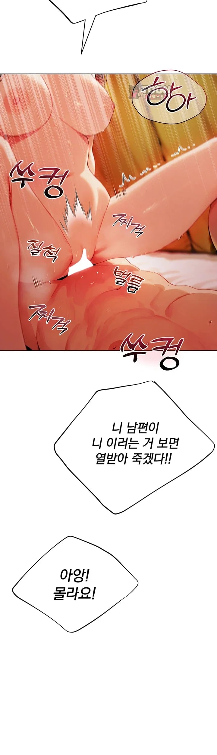 Lewd Theater Raw Chapter 21 - Page 62