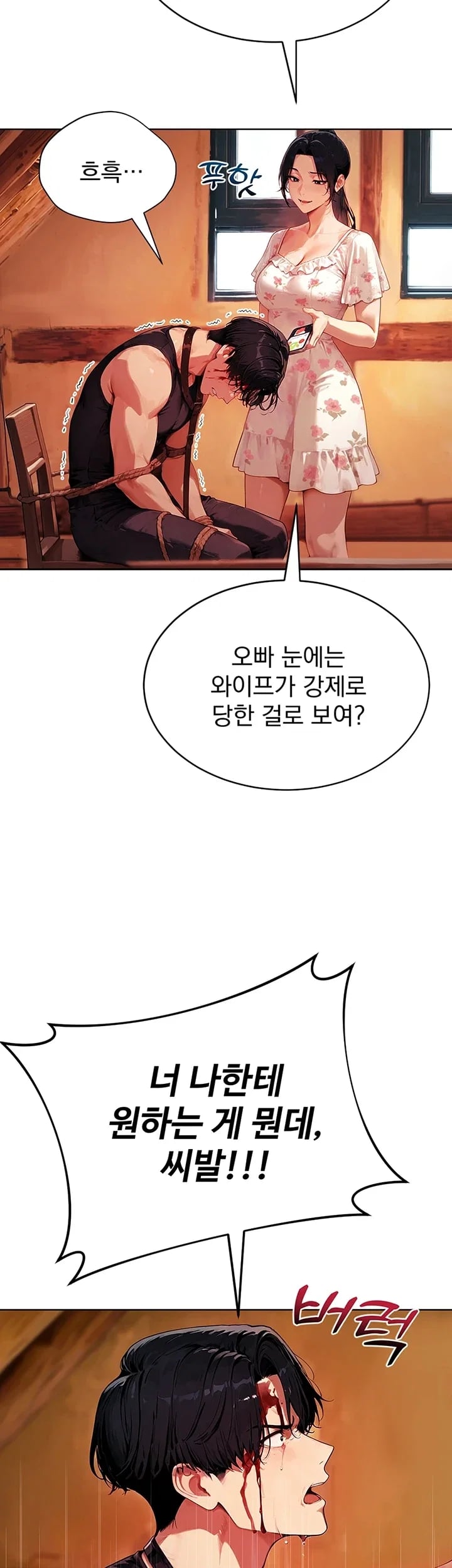 Lewd Theater Raw Chapter 21 - Page 66
