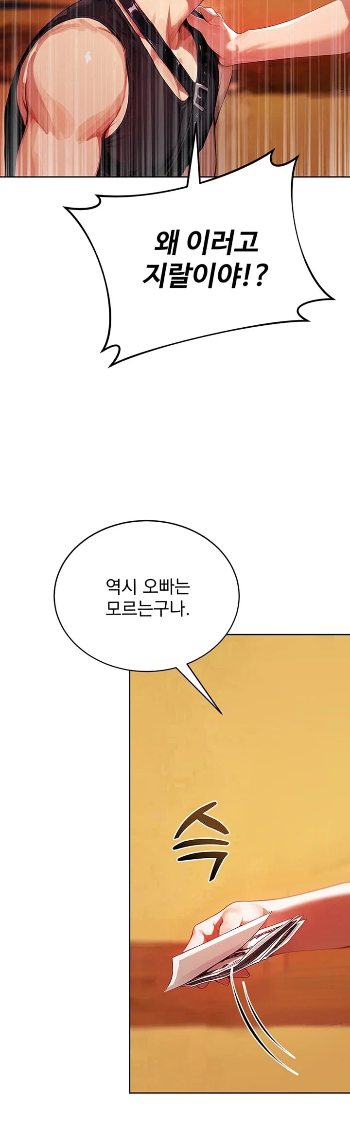 Lewd Theater Raw Chapter 21 - Page 67
