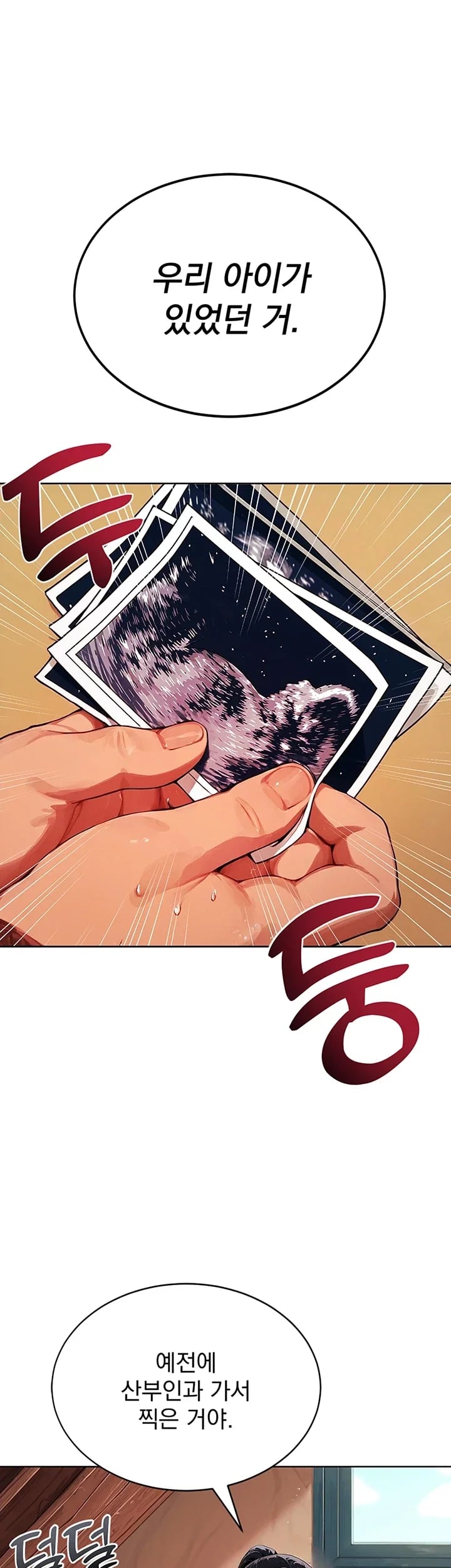 Lewd Theater Raw Chapter 21 - Page 68