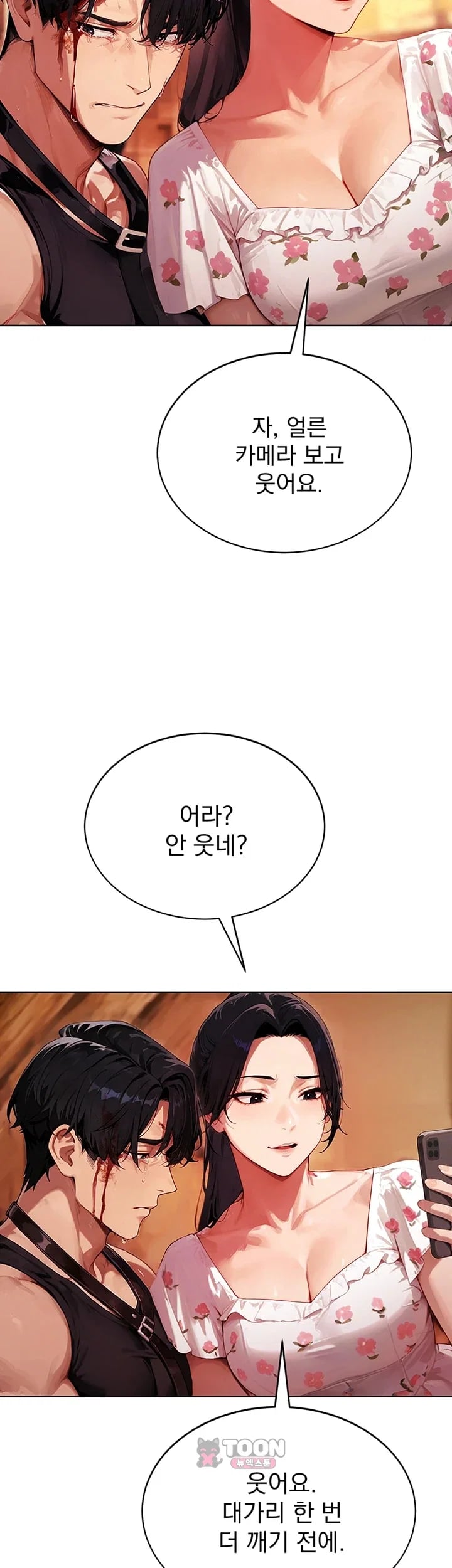 Lewd Theater Raw Chapter 21 - Page 70