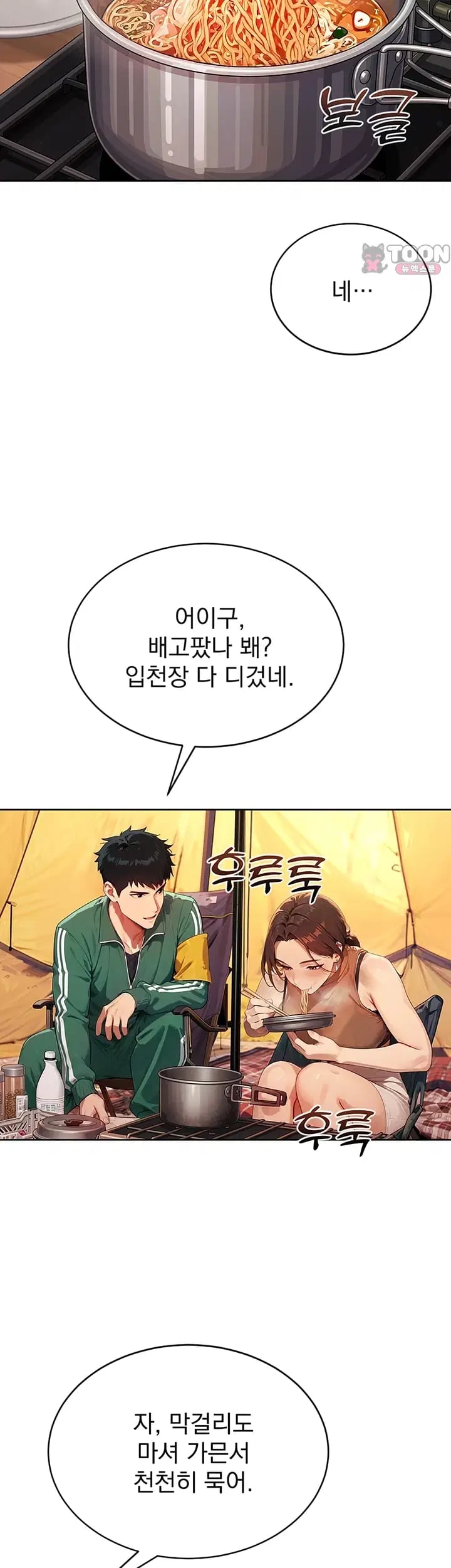 Lewd Theater Raw Chapter 22 - Page 2