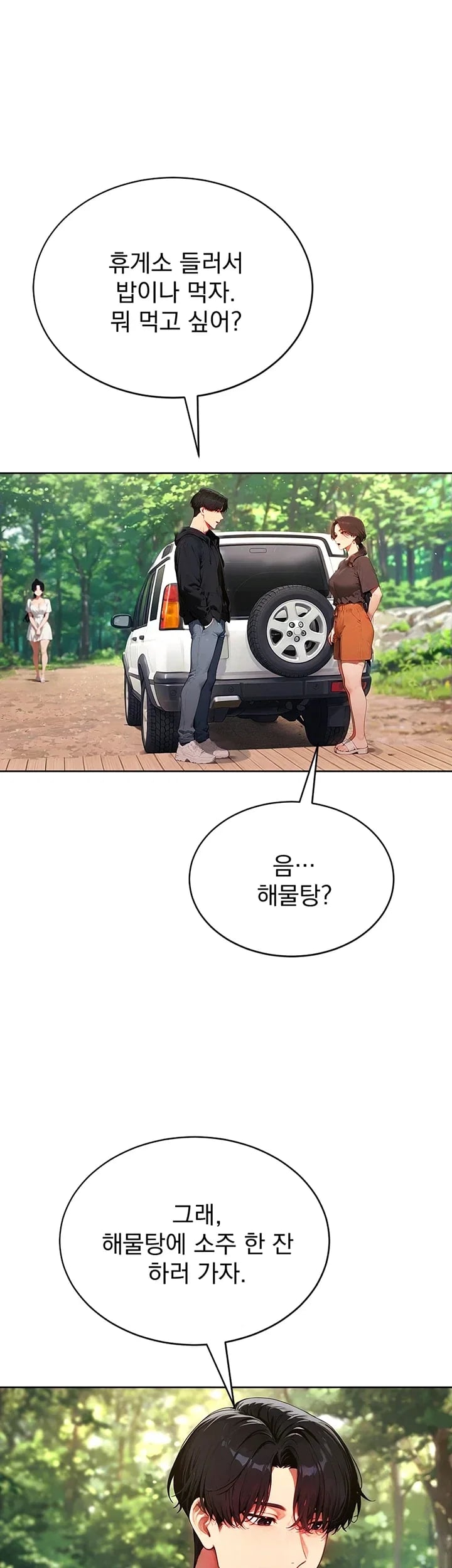 Lewd Theater Raw Chapter 22 - Page 21