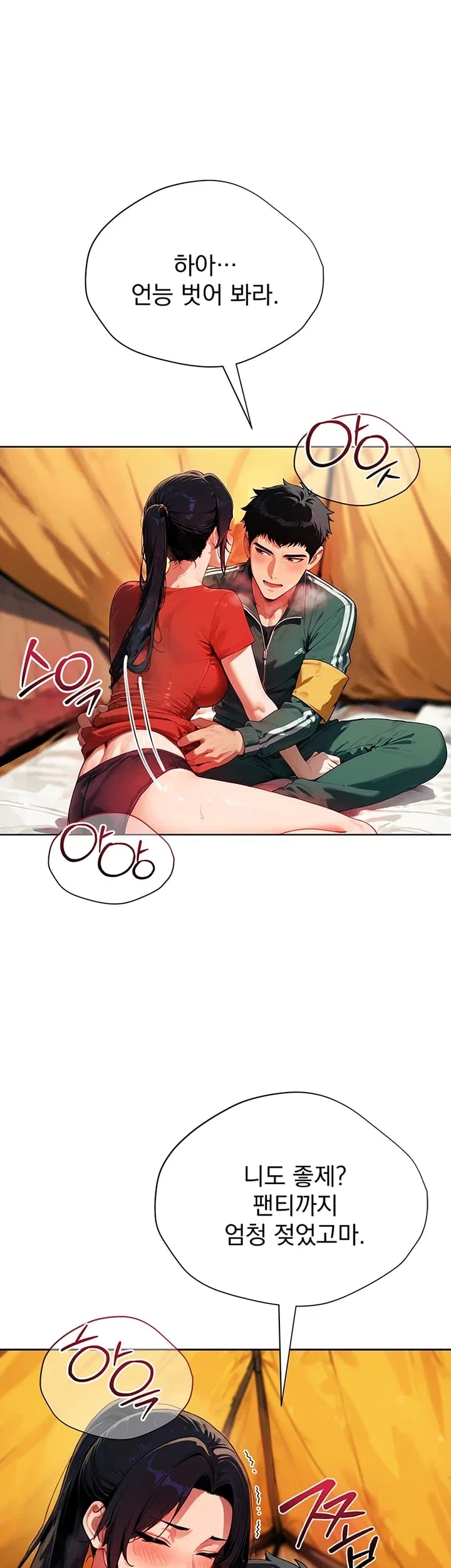 Lewd Theater Raw Chapter 22 - Page 29