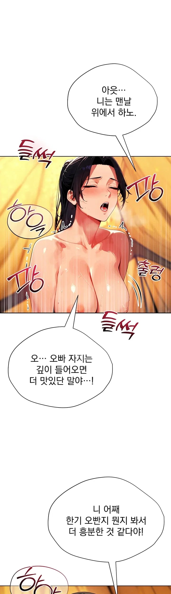 Lewd Theater Raw Chapter 22 - Page 37