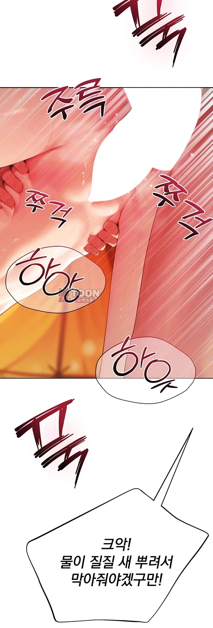 Lewd Theater Raw Chapter 22 - Page 43