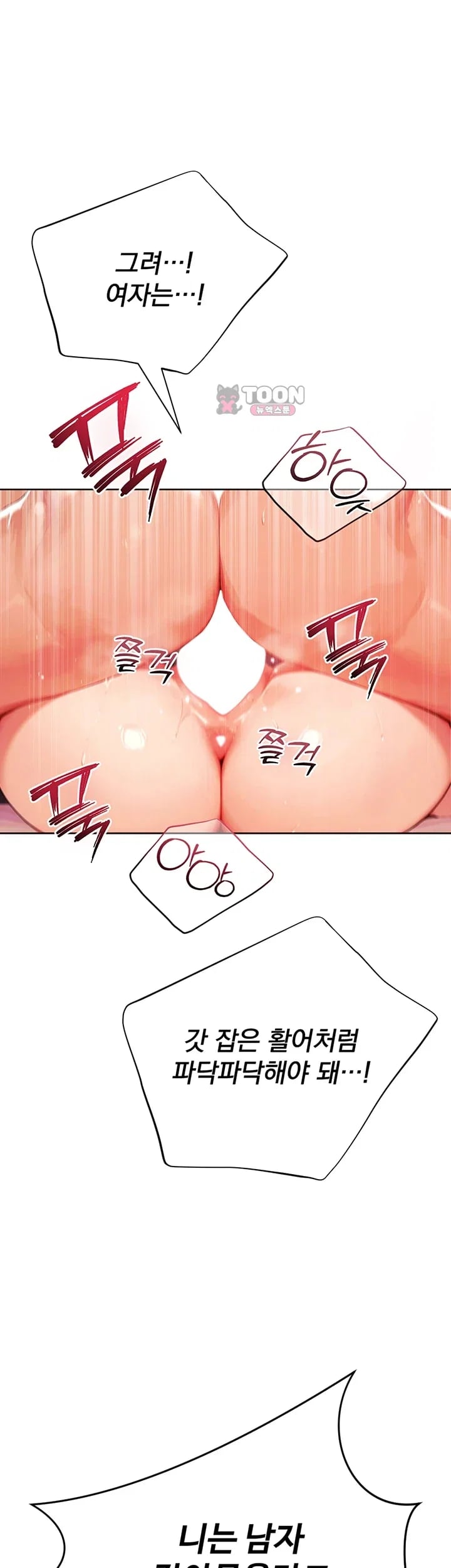 Lewd Theater Raw Chapter 22 - Page 44