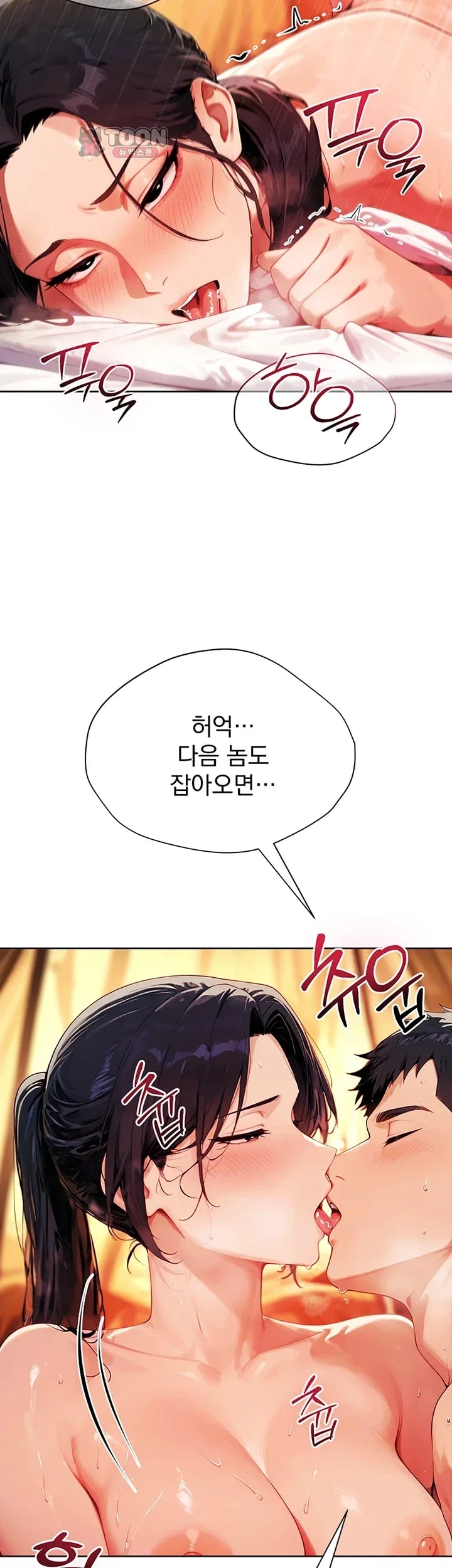 Lewd Theater Raw Chapter 22 - Page 48