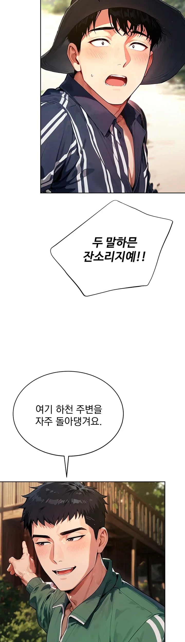 Lewd Theater Raw Chapter 22 - Page 61